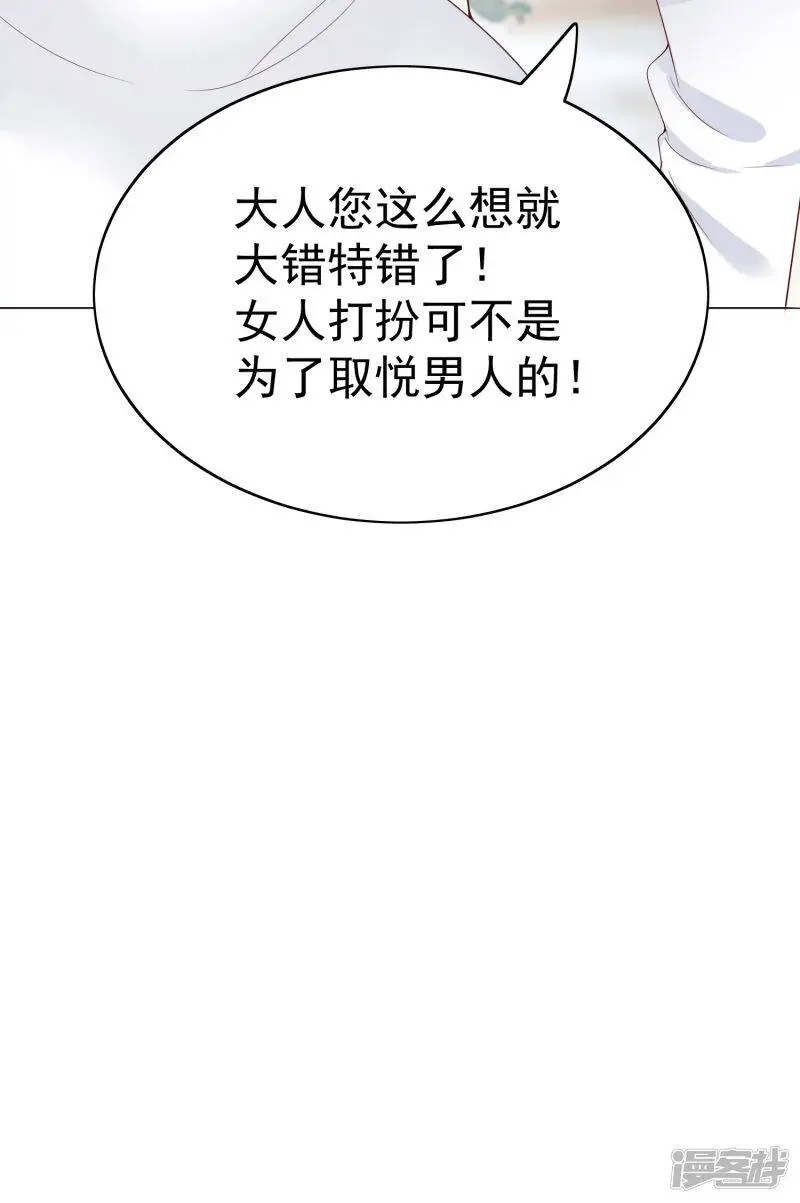 第76话 实力和美貌，我全都要！24