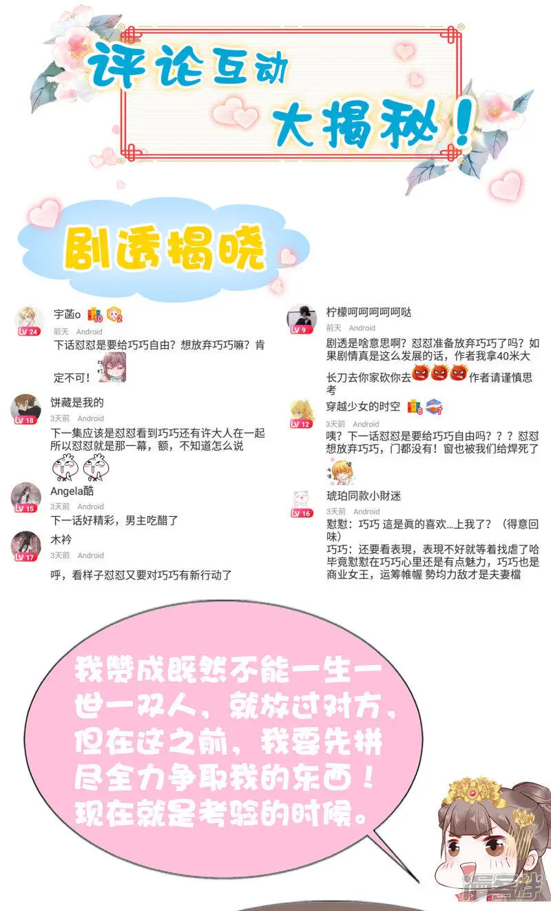 第66话 史上第一怂皇帝47