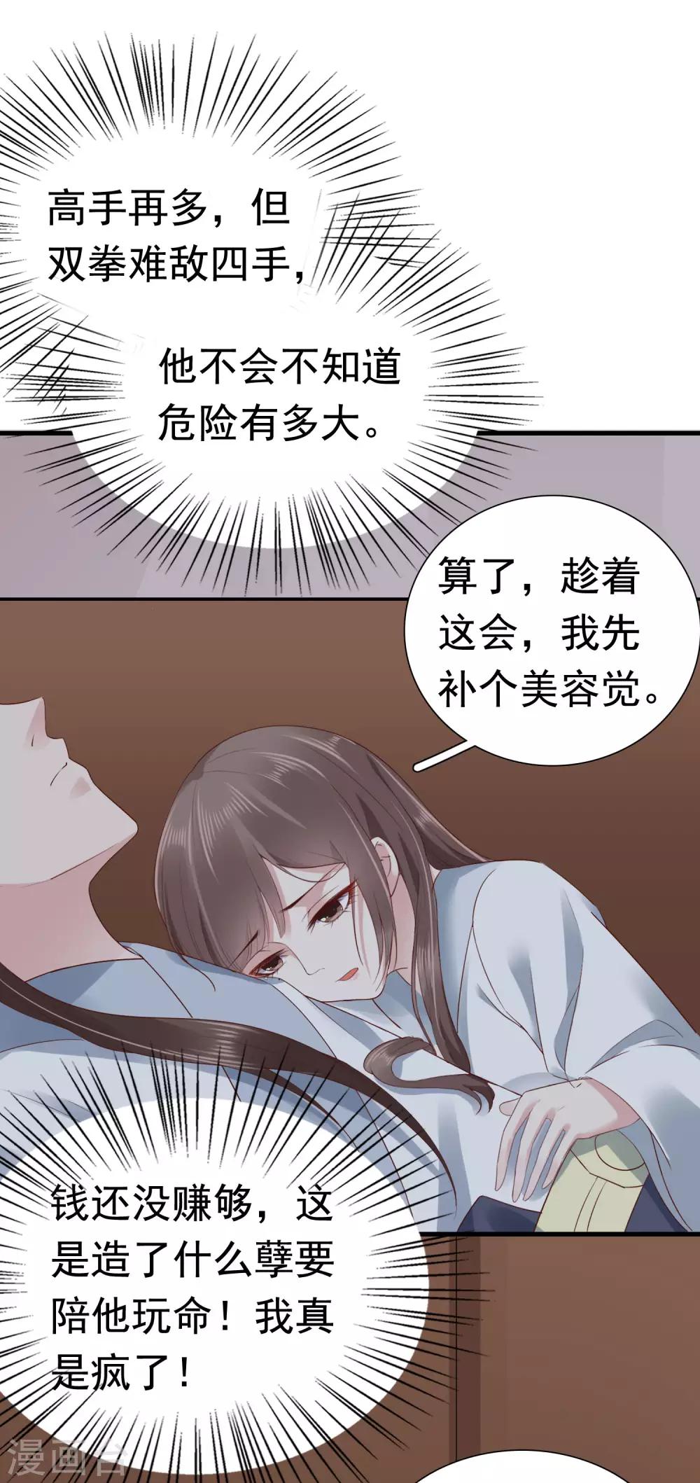 第44话 有我在，我会保护你11