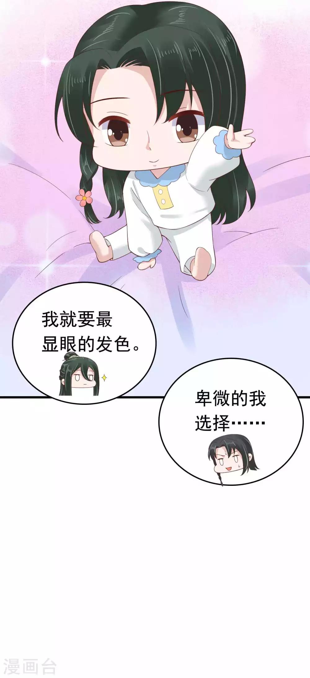 第56话 为夫生气了，要巧巧安慰才能好40
