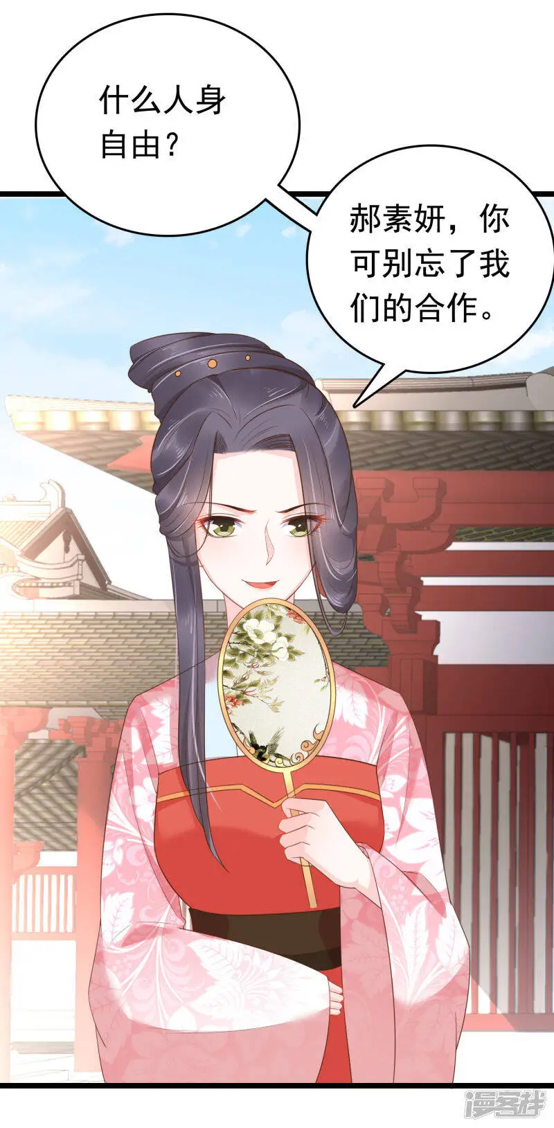 第63话 他居然帮我对家？！5