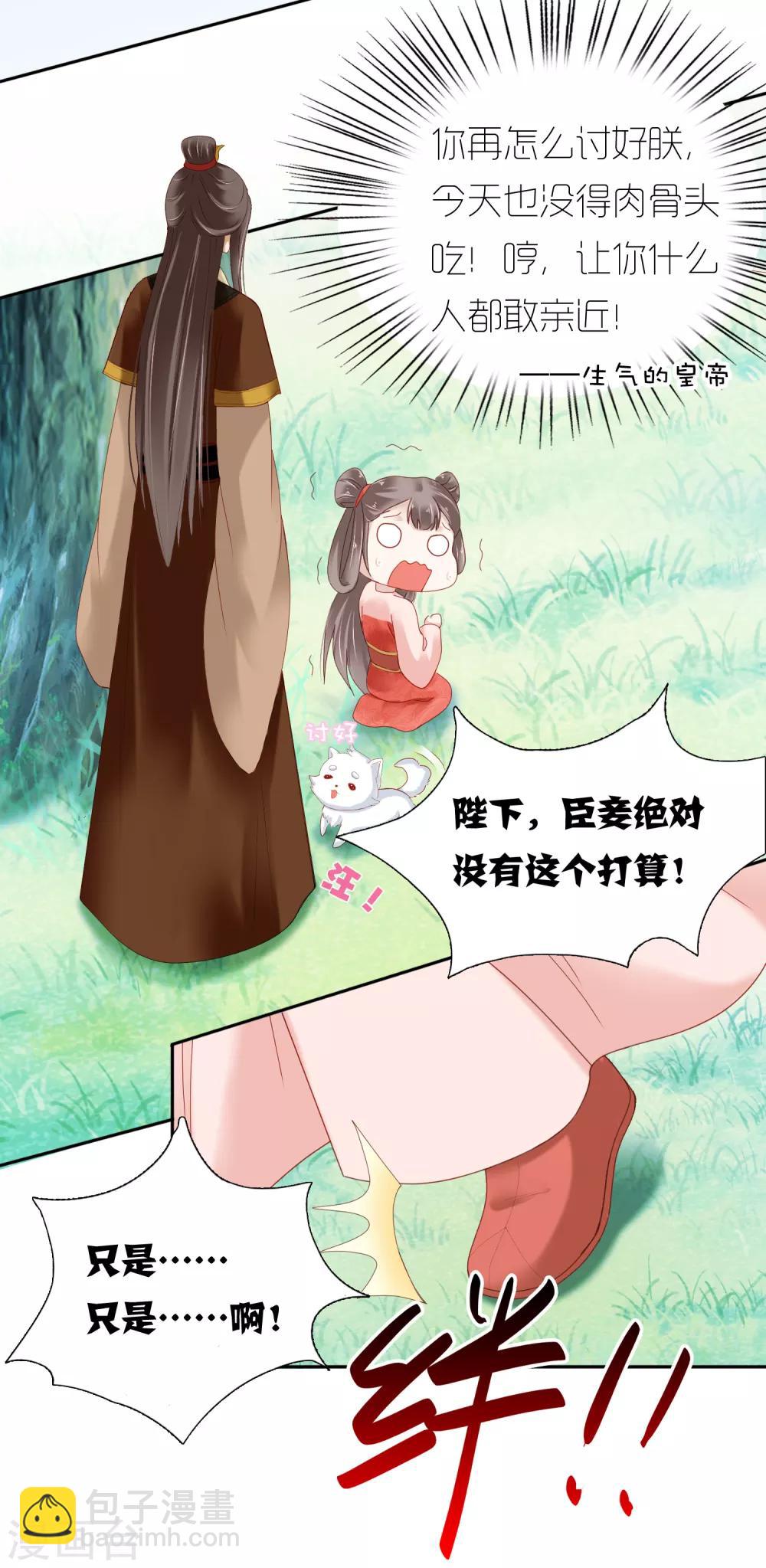 第9话 冷漠帝不做人啦！12