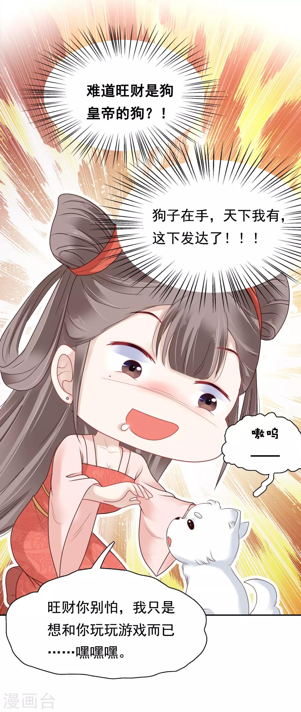 第11话 他来了，他带着杀气走来了！7