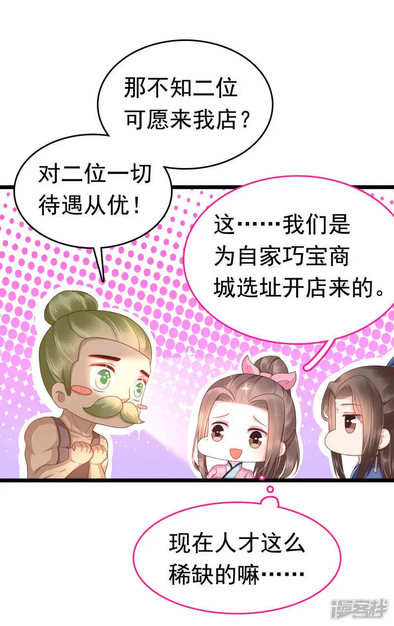 第62话 调戏朕的巧妃？找死！4