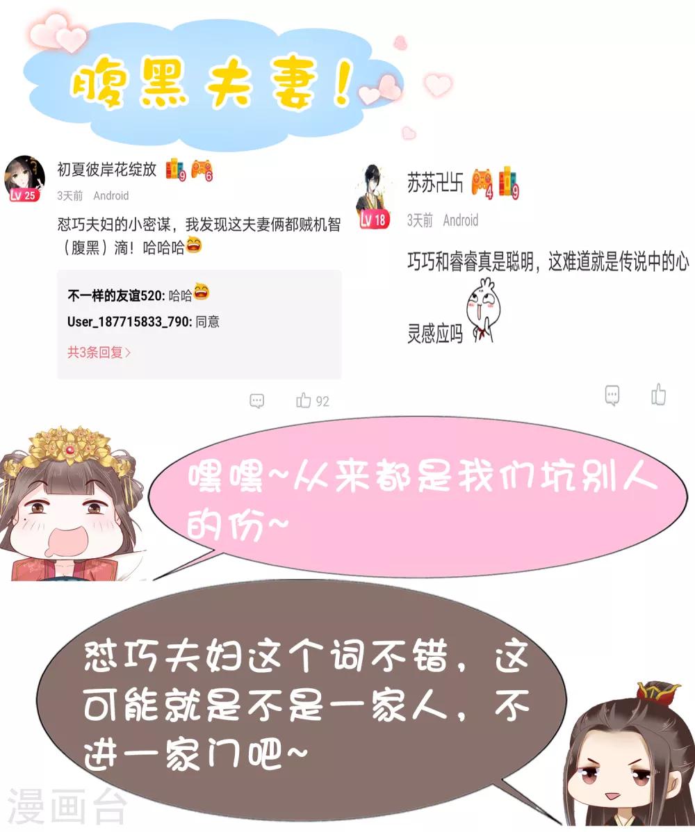 第38话 惊险刺激又甜蜜~57