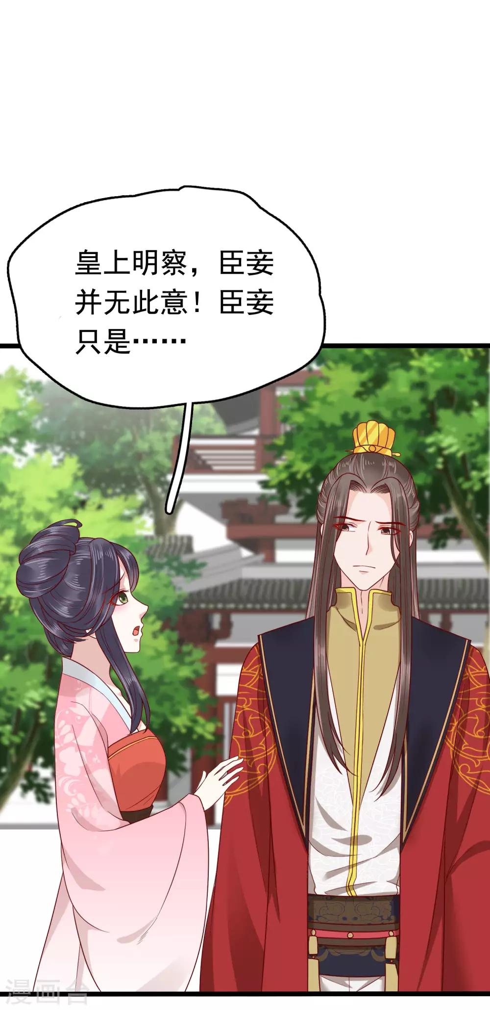 第54话 论商业战你是赢不了我的！13