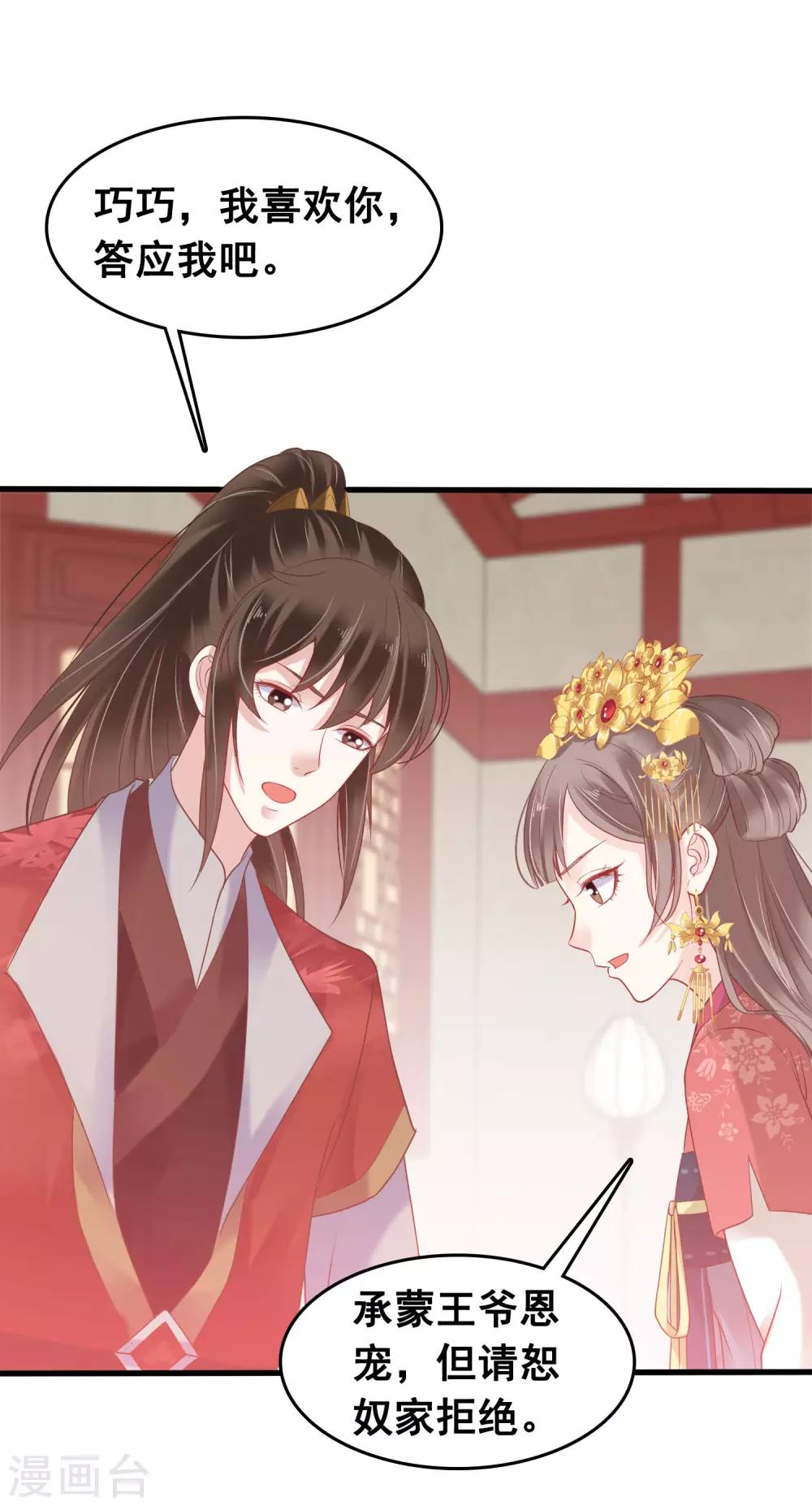 番外3 巧巧的CP大乱斗5