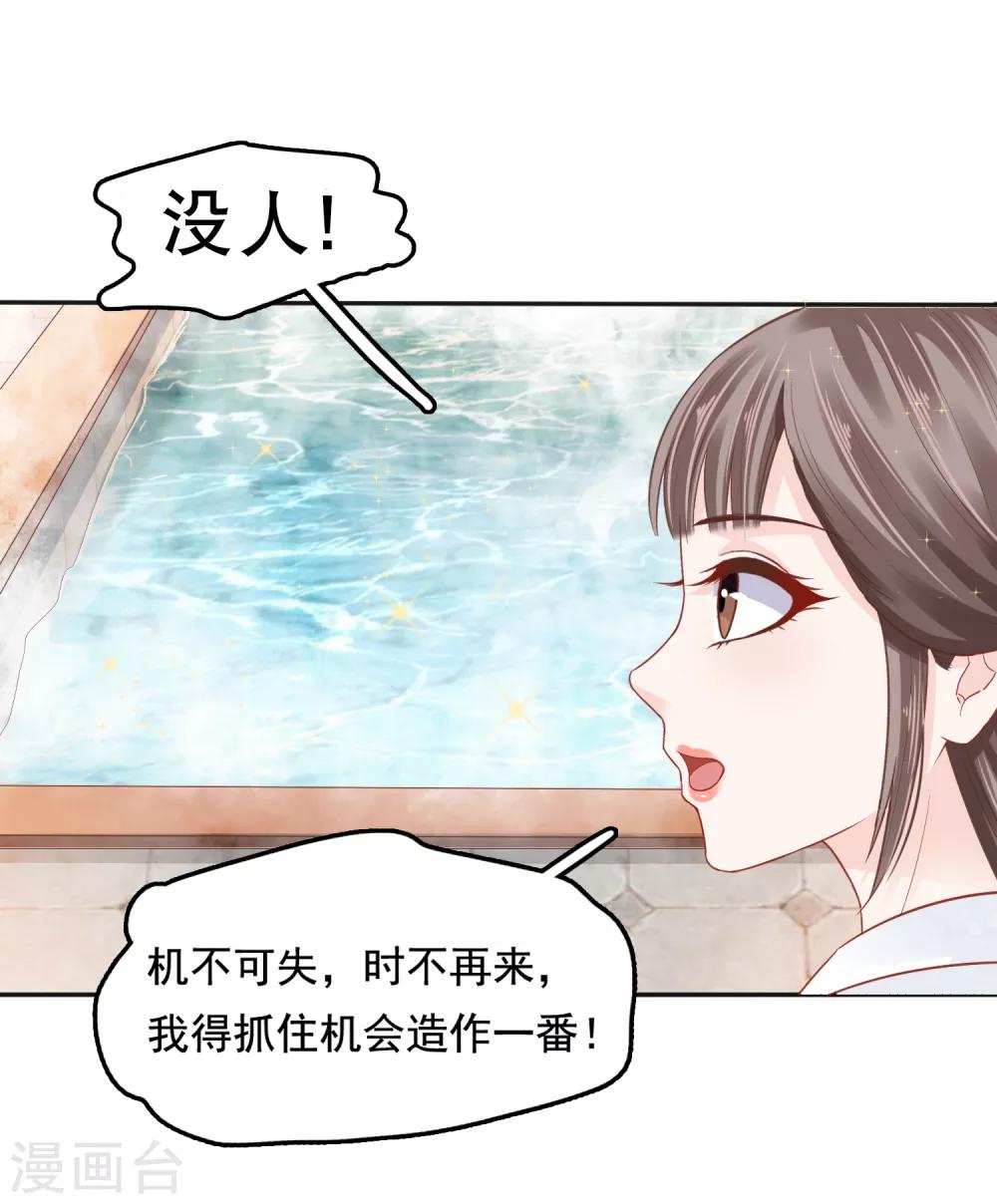 第22话 神仙都救不了巧巧了！20
