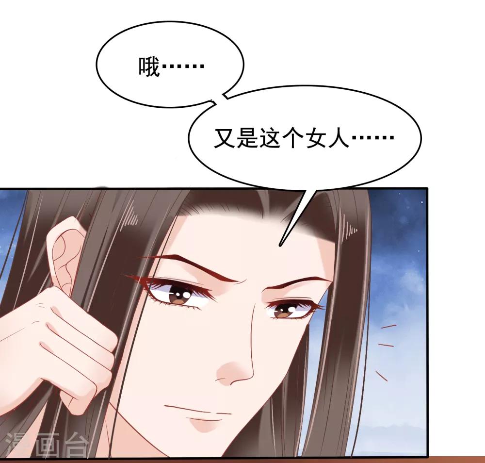 第21话 是谁让怼怼如此等待？15