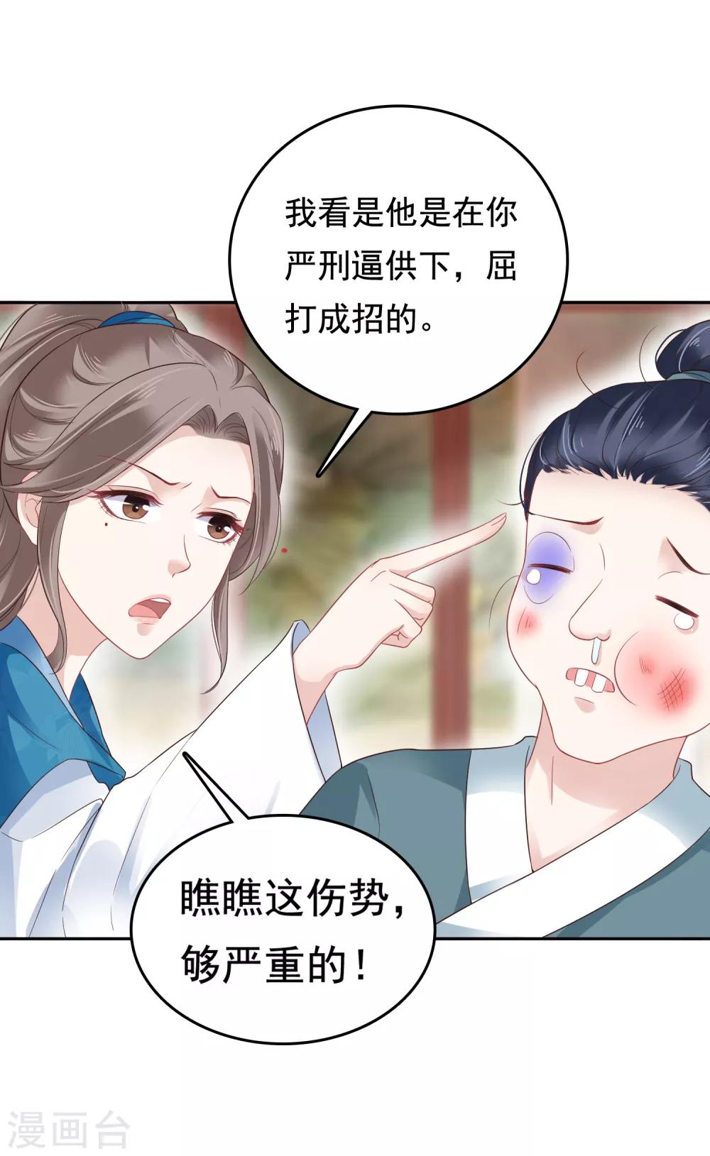 第16话 你的背锅皇帝已上线！8