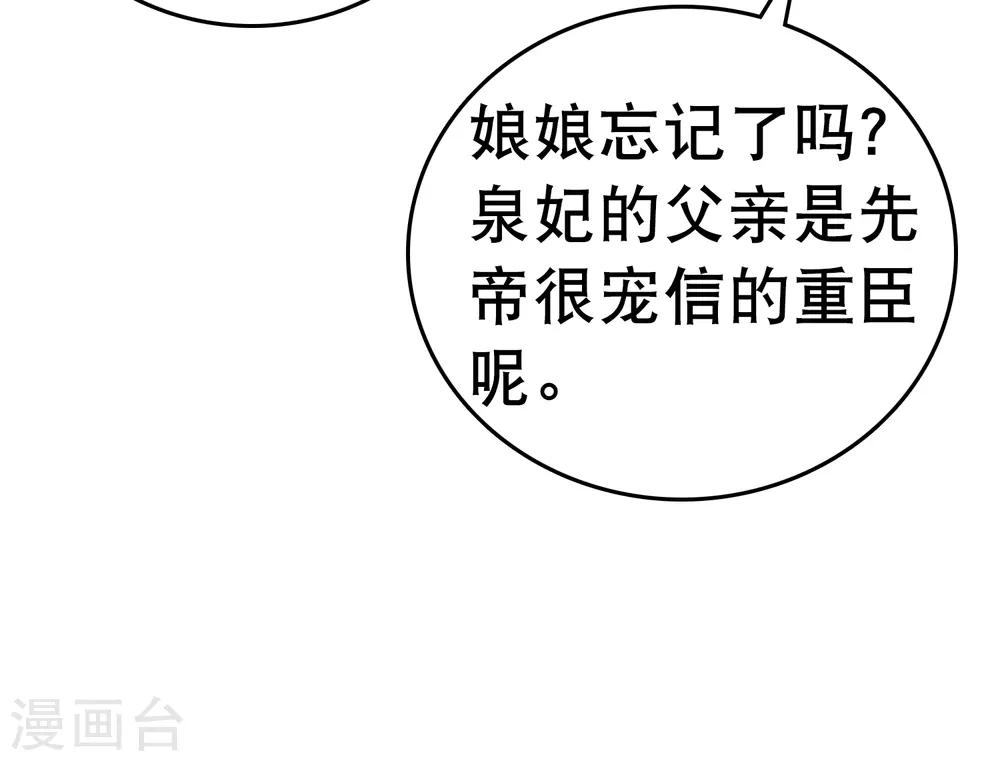 第37话 怼巧的小密谋~7