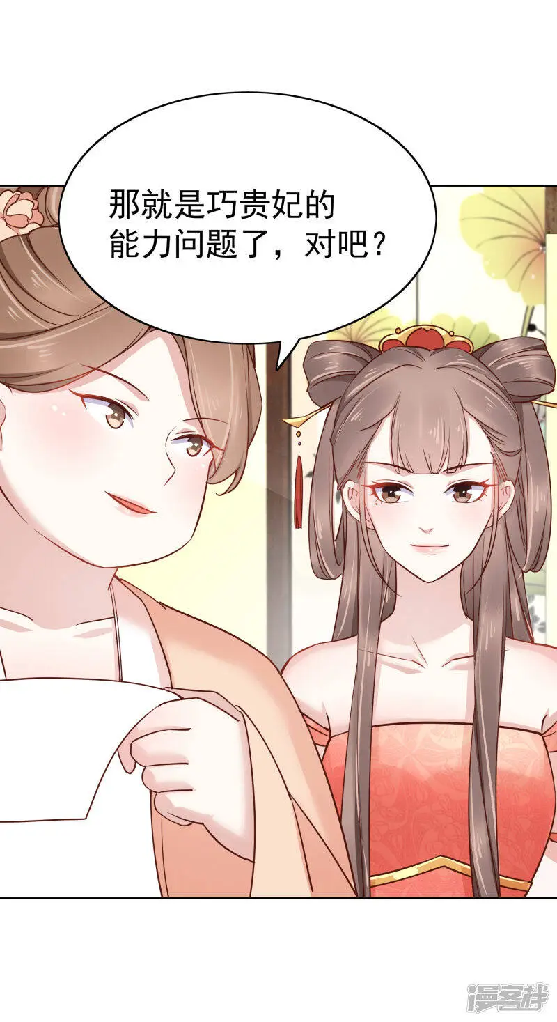 第77话 让你知道什么叫科学减肥10