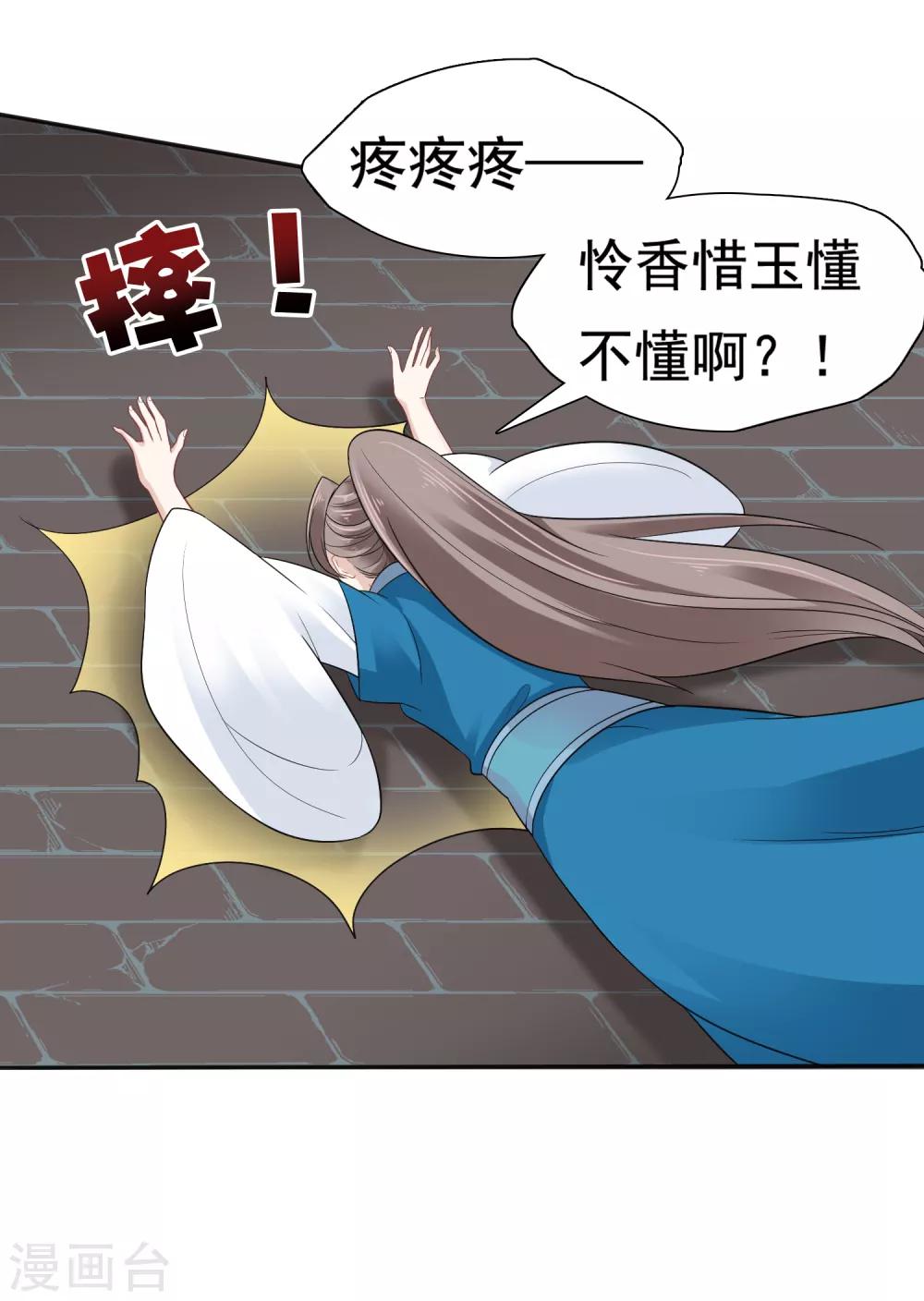 第15话 偷跑被抓！皇帝不好女色！？15
