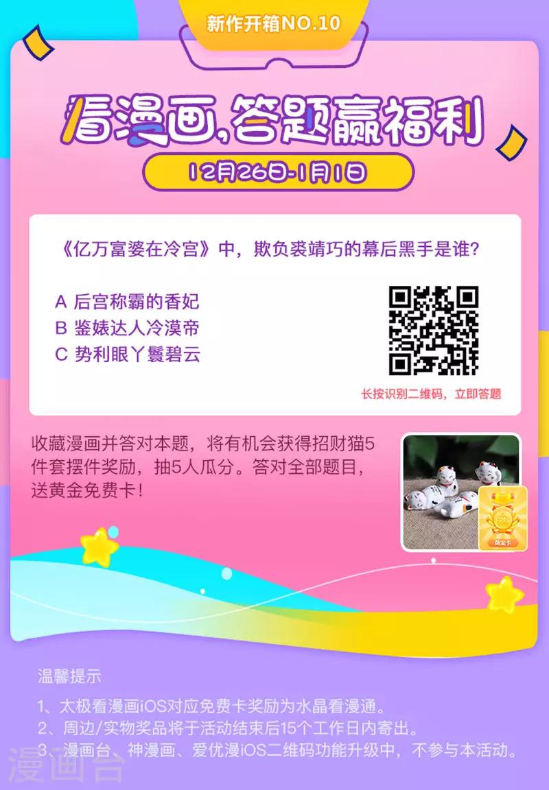 第11话 他来了，他带着杀气走来了！44