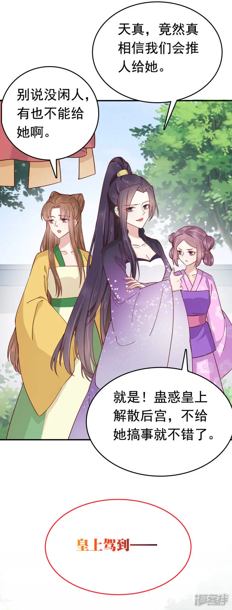 第71话 这回看你还能怎么浪！8