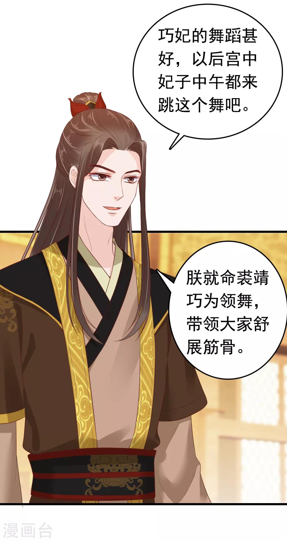 第41话 迷住怼怼的广播体操！40
