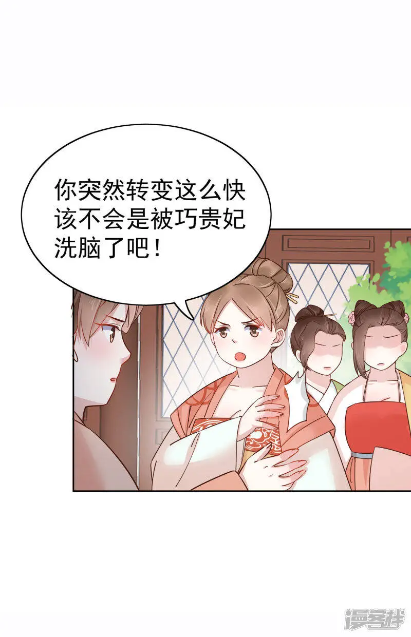 第79话 敌对成了我的迷妹？12