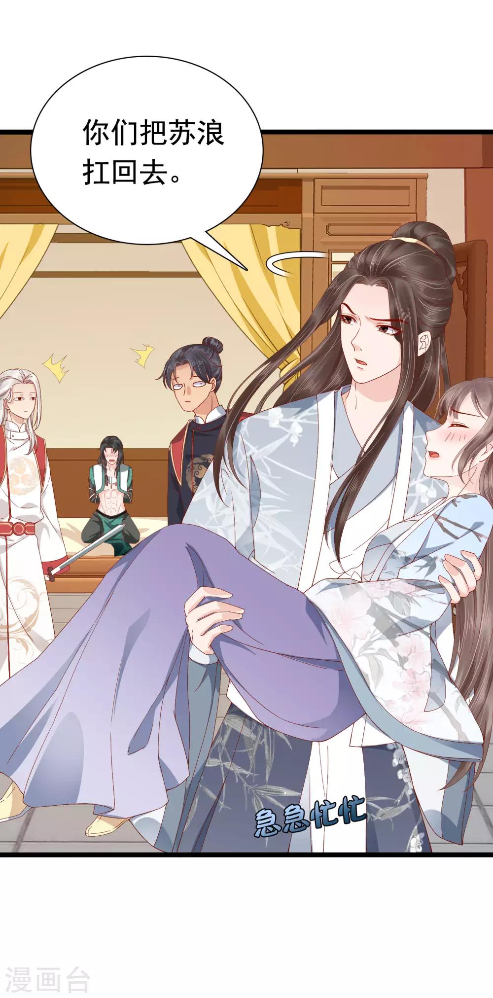 第48话 我从不做后悔的事27