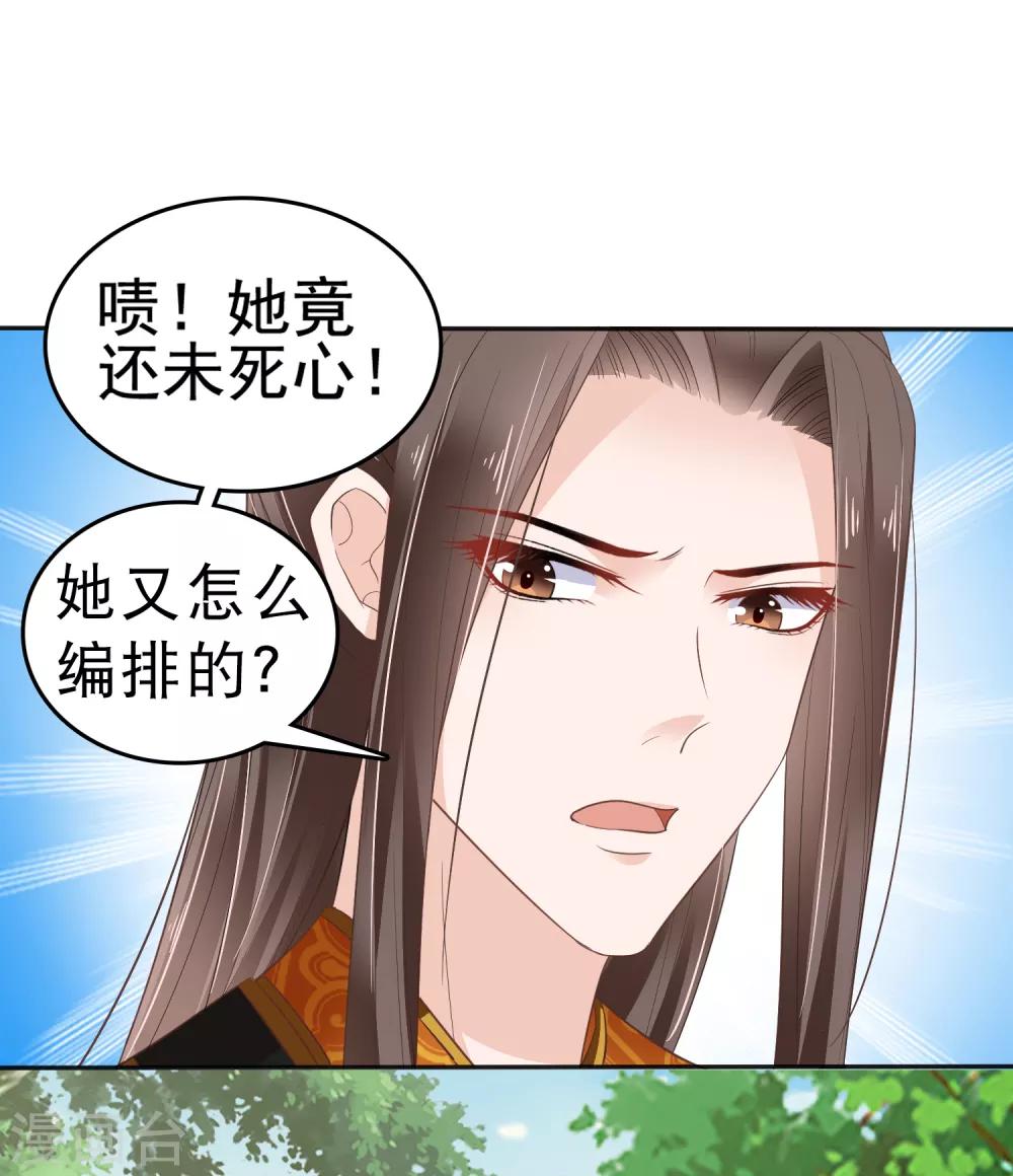 第26话 你的巧巧来自首啦~30