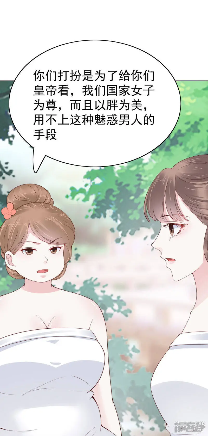 第76话 实力和美貌，我全都要！23