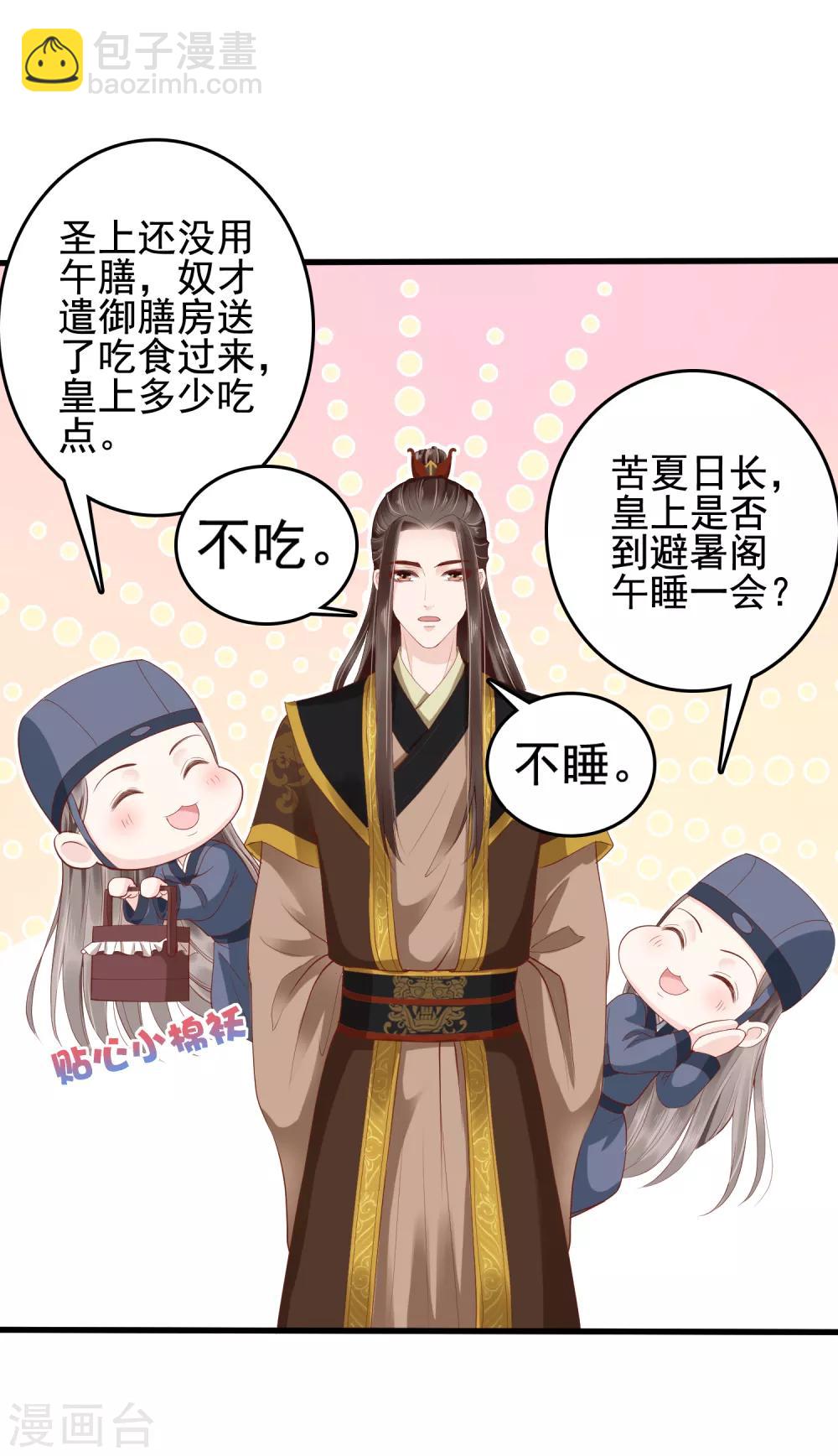 第30话 这里挺热闹嘛！3