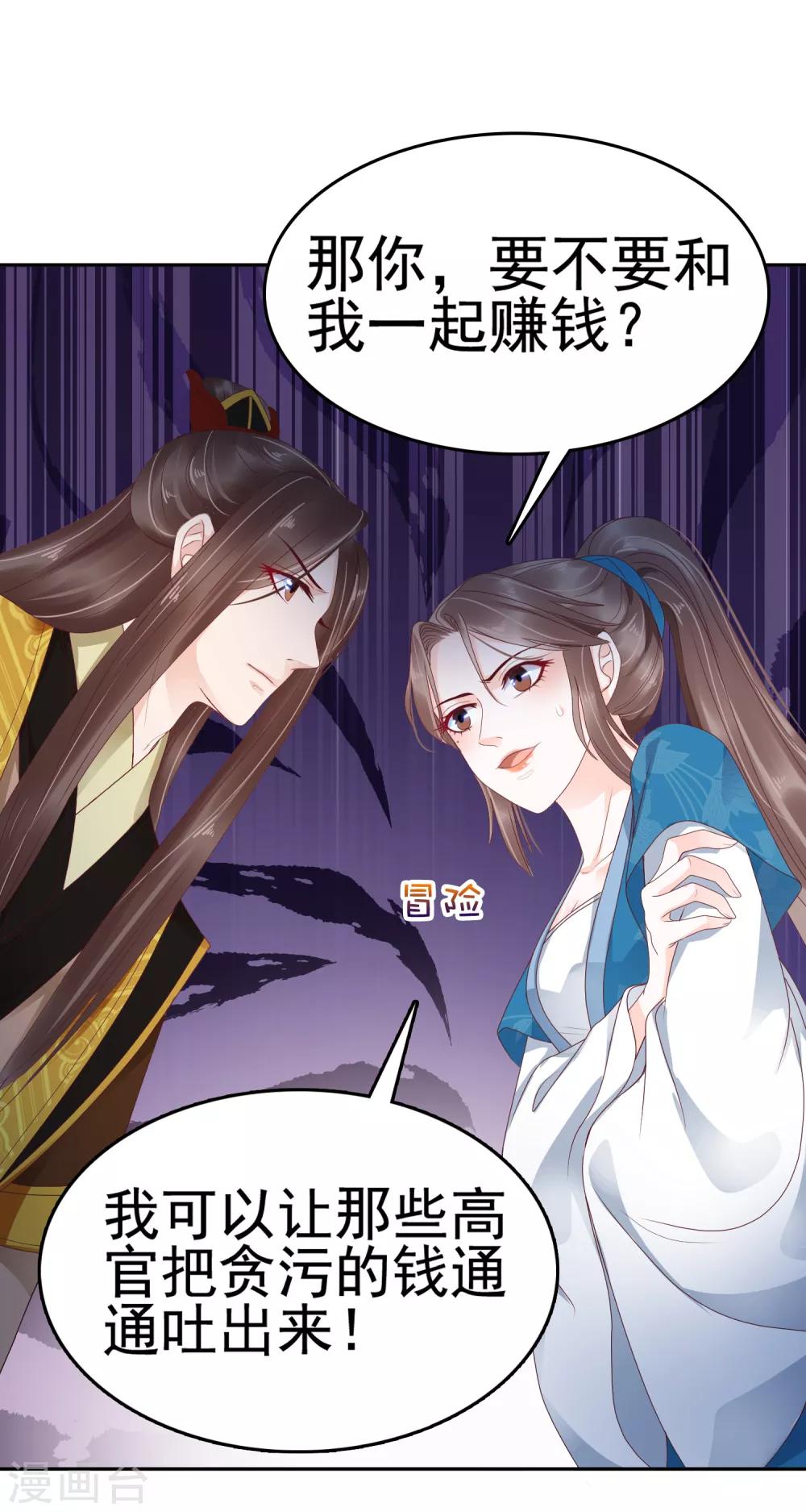 第17话 没想到你是这样重口的皇帝！34