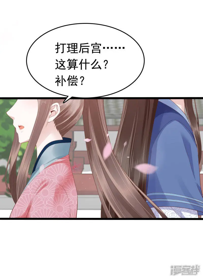 第63话 他居然帮我对家？！37
