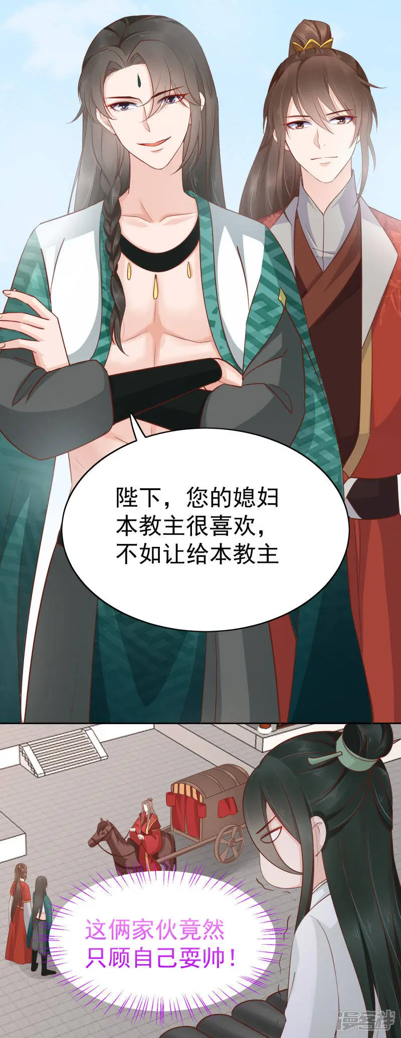 最终话 十里红妆18