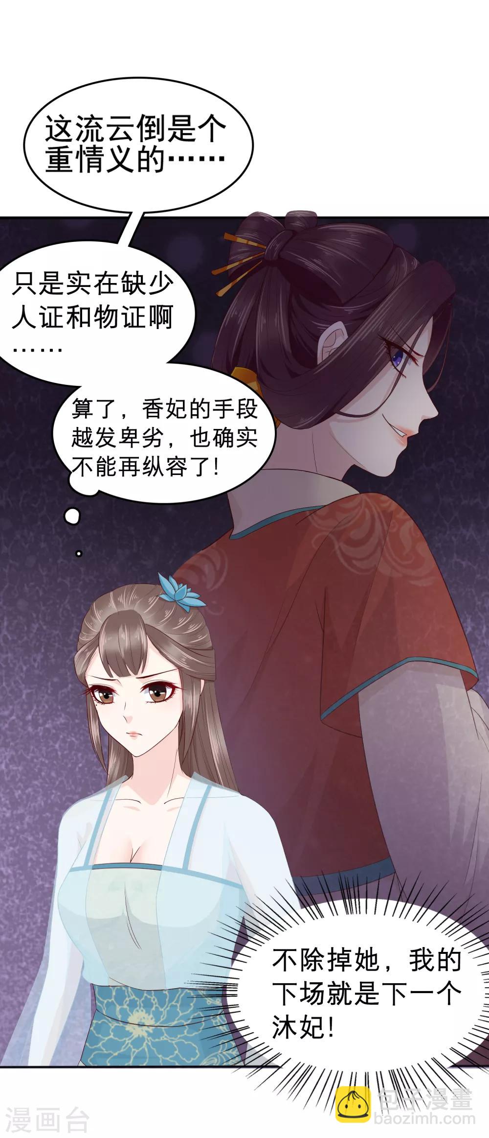 第24话 巧巧好坏一女的~6