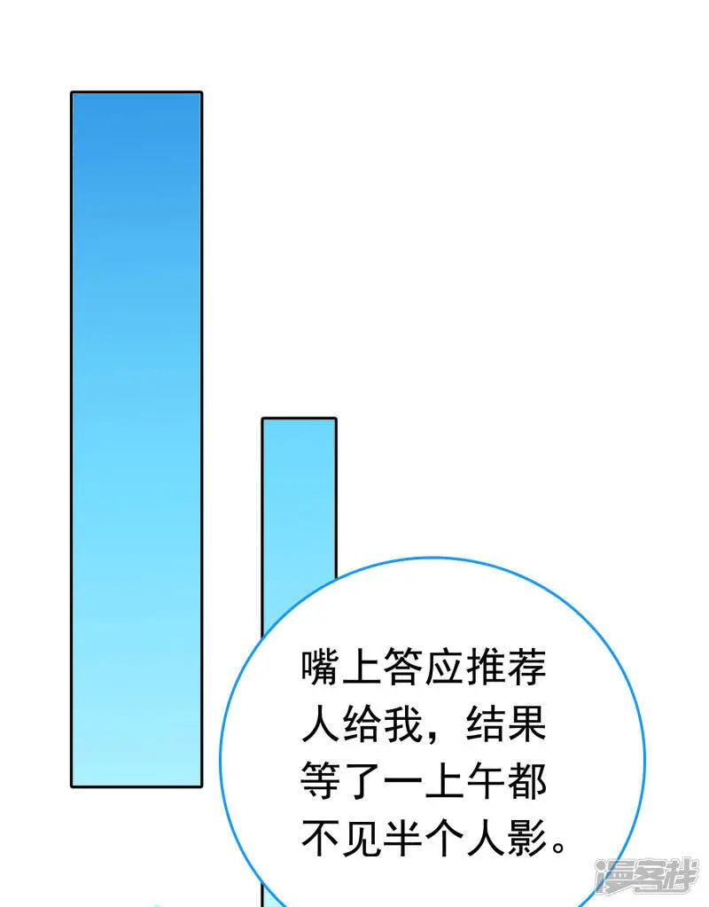 第71话 这回看你还能怎么浪！6