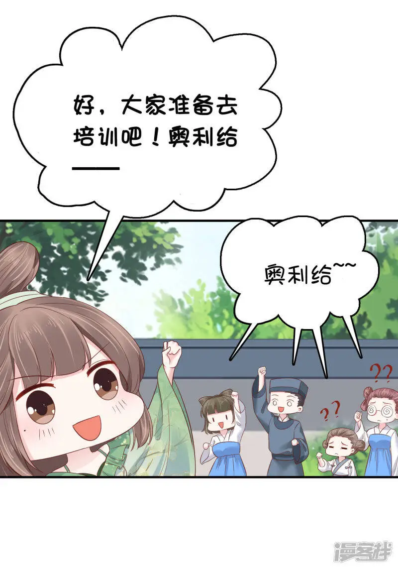 第71话 这回看你还能怎么浪！32