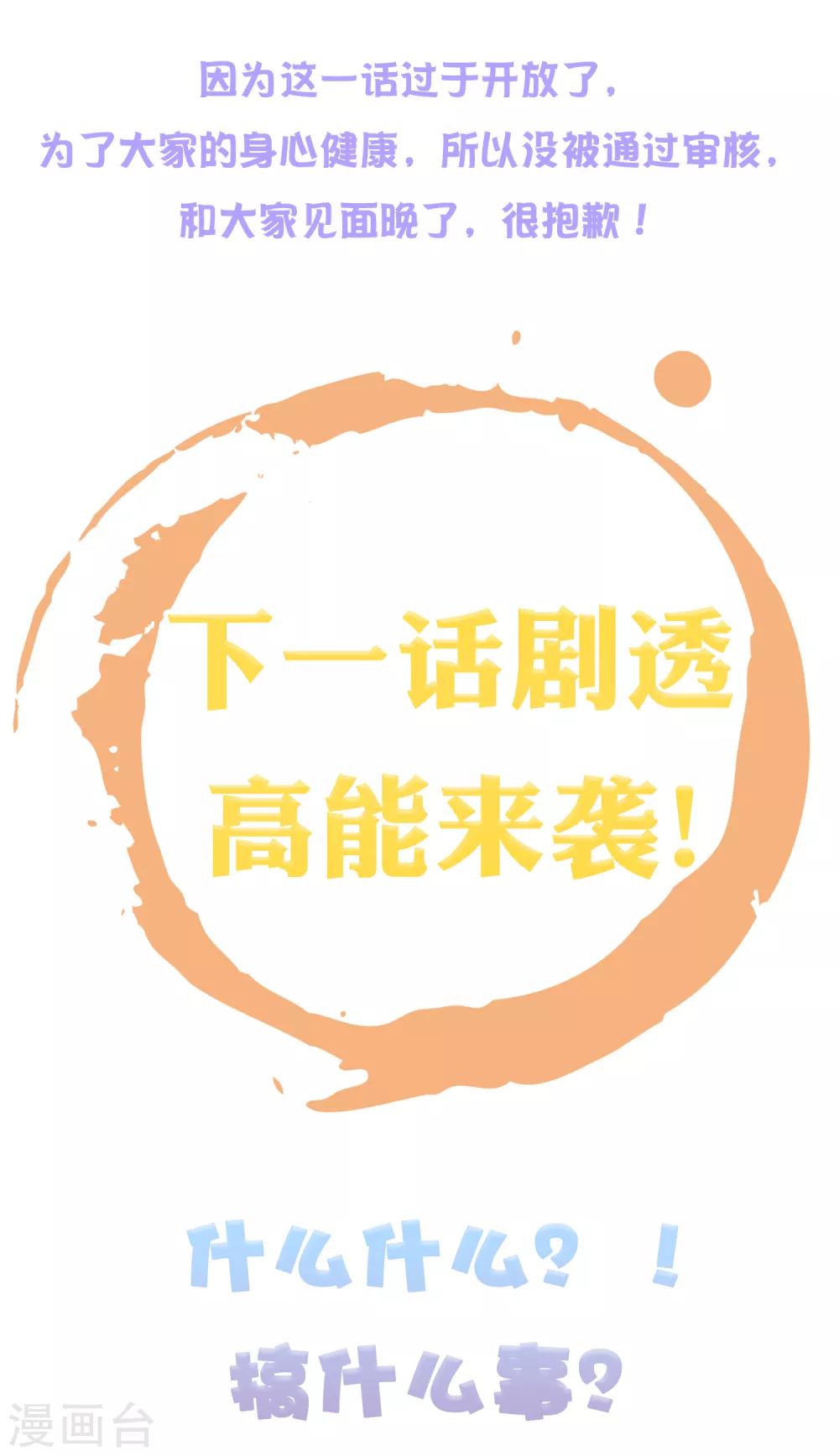 第47话 我不喜欢在下面！34