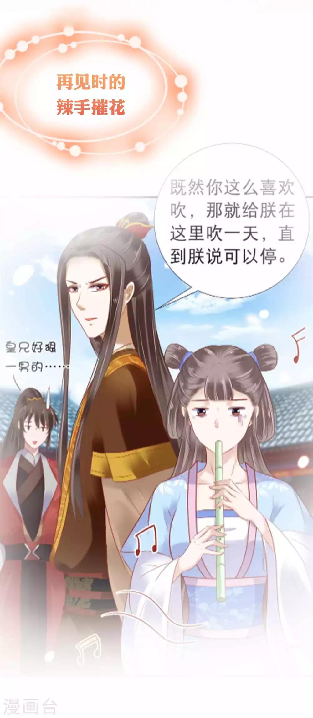 第51话 怼怼你怎么又吃醋了？41