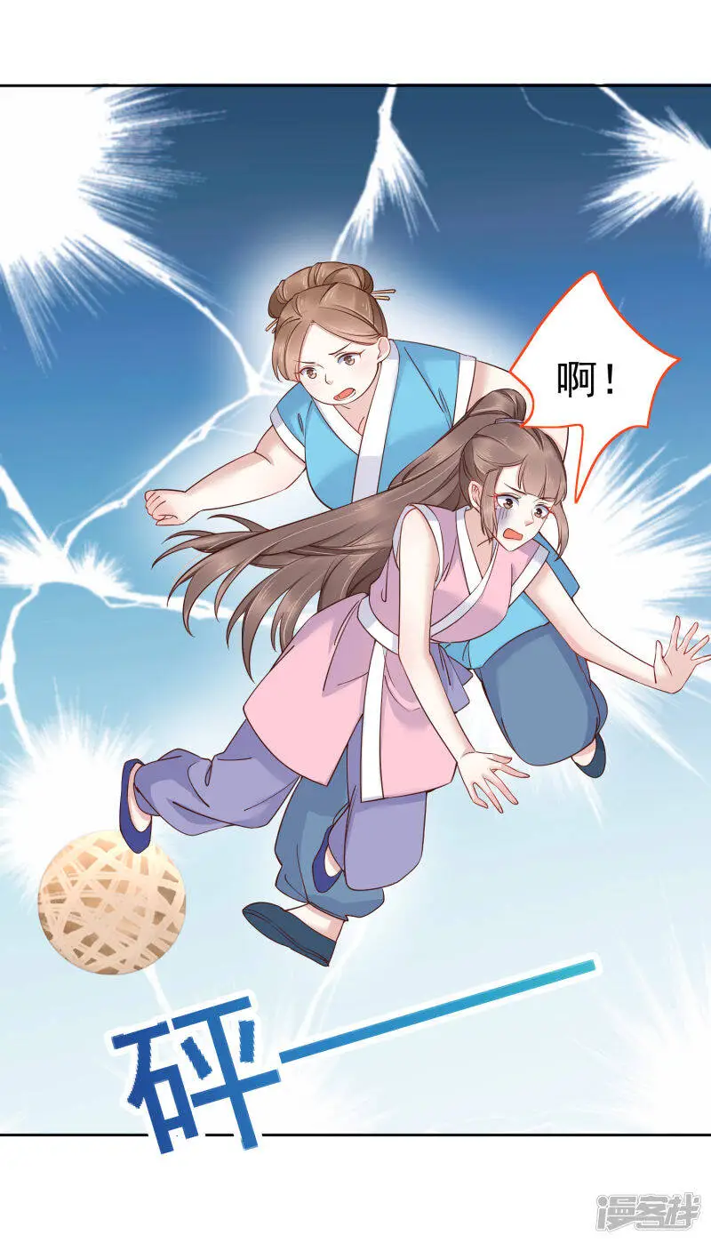 第78话 凭你也想赢过我？19
