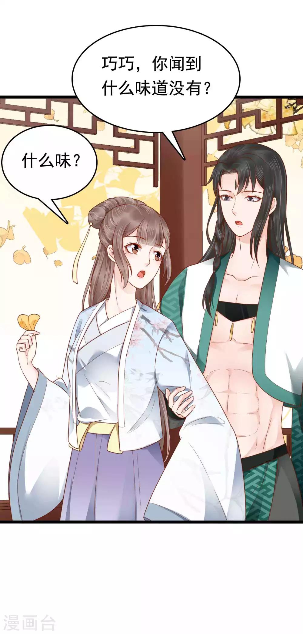 第51话 怼怼你怎么又吃醋了？32