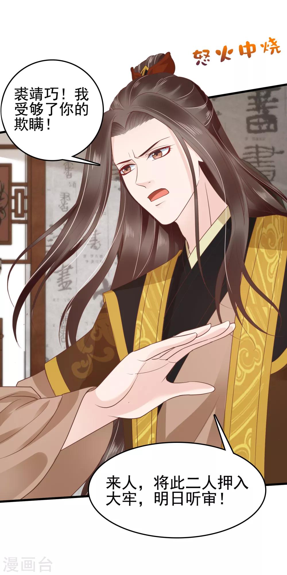 第35话 你可千万不能有事！9