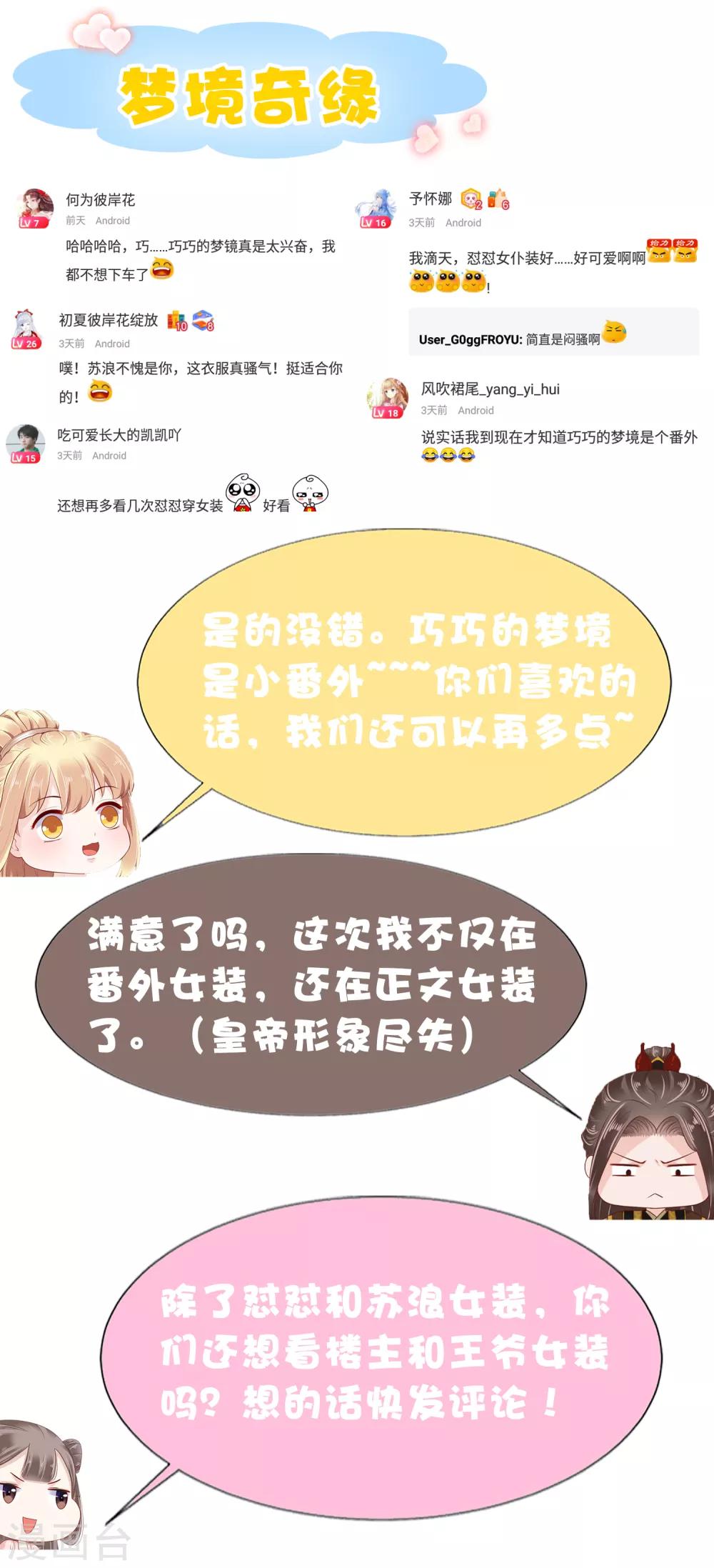 第47话 我不喜欢在下面！41