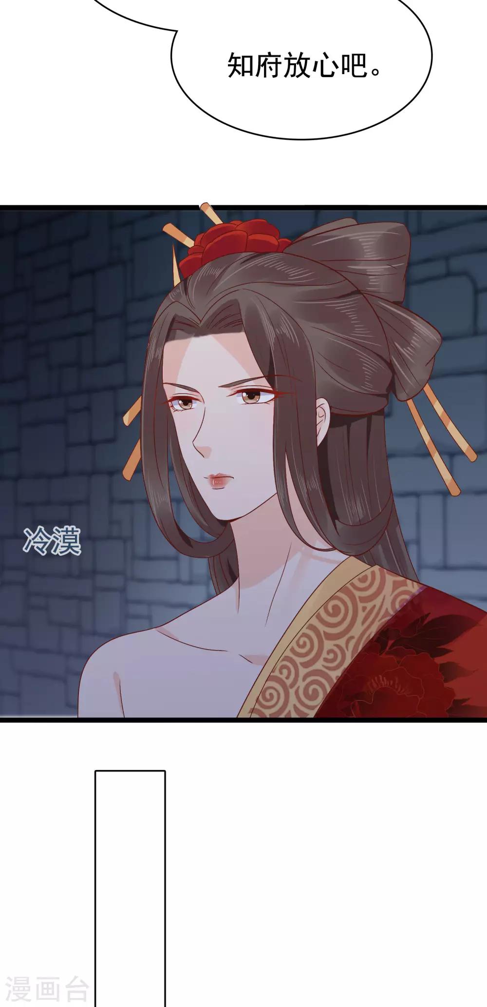 第48话 我从不做后悔的事11