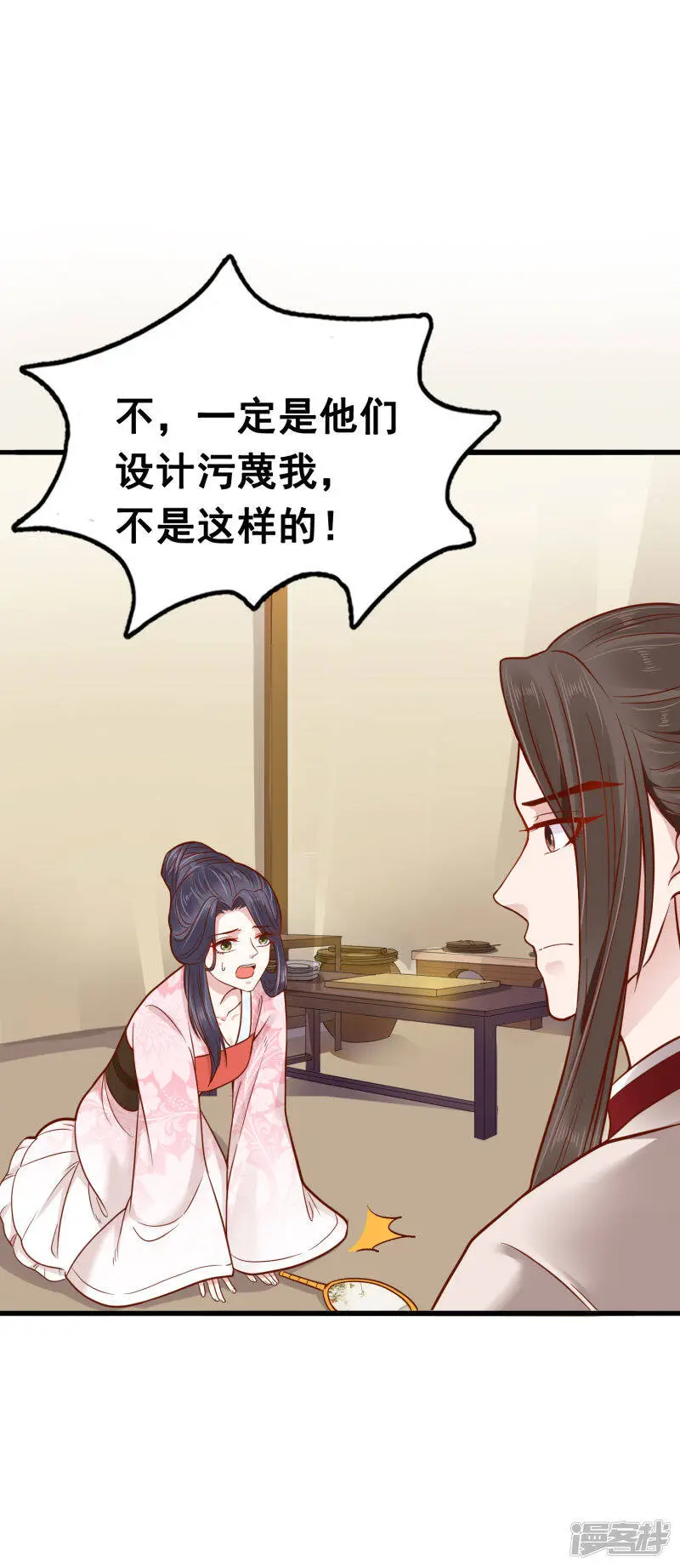 第69话 为你，我愿解散后宫4