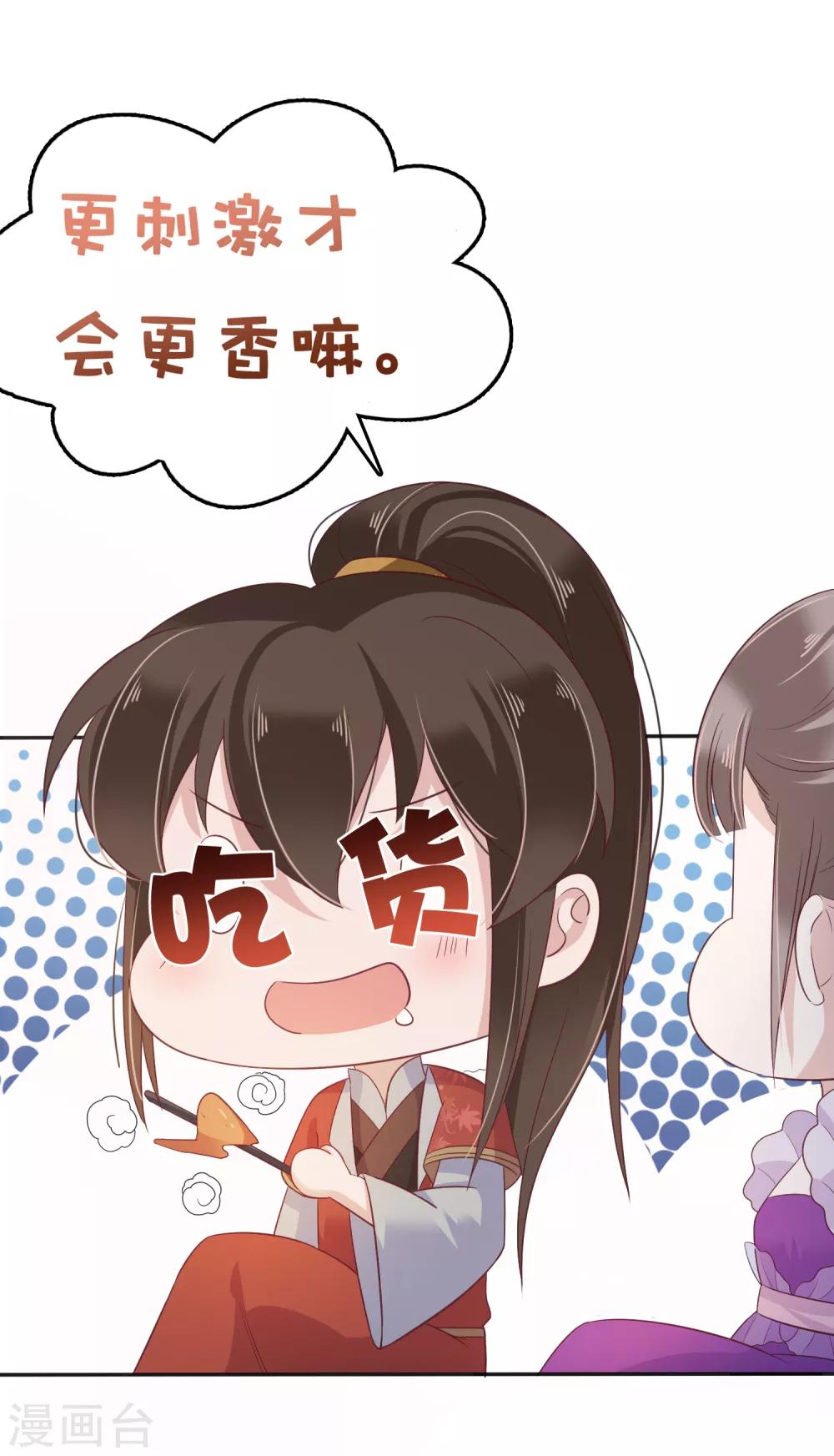 第14话 不可告人的叔嫂恋！？？10