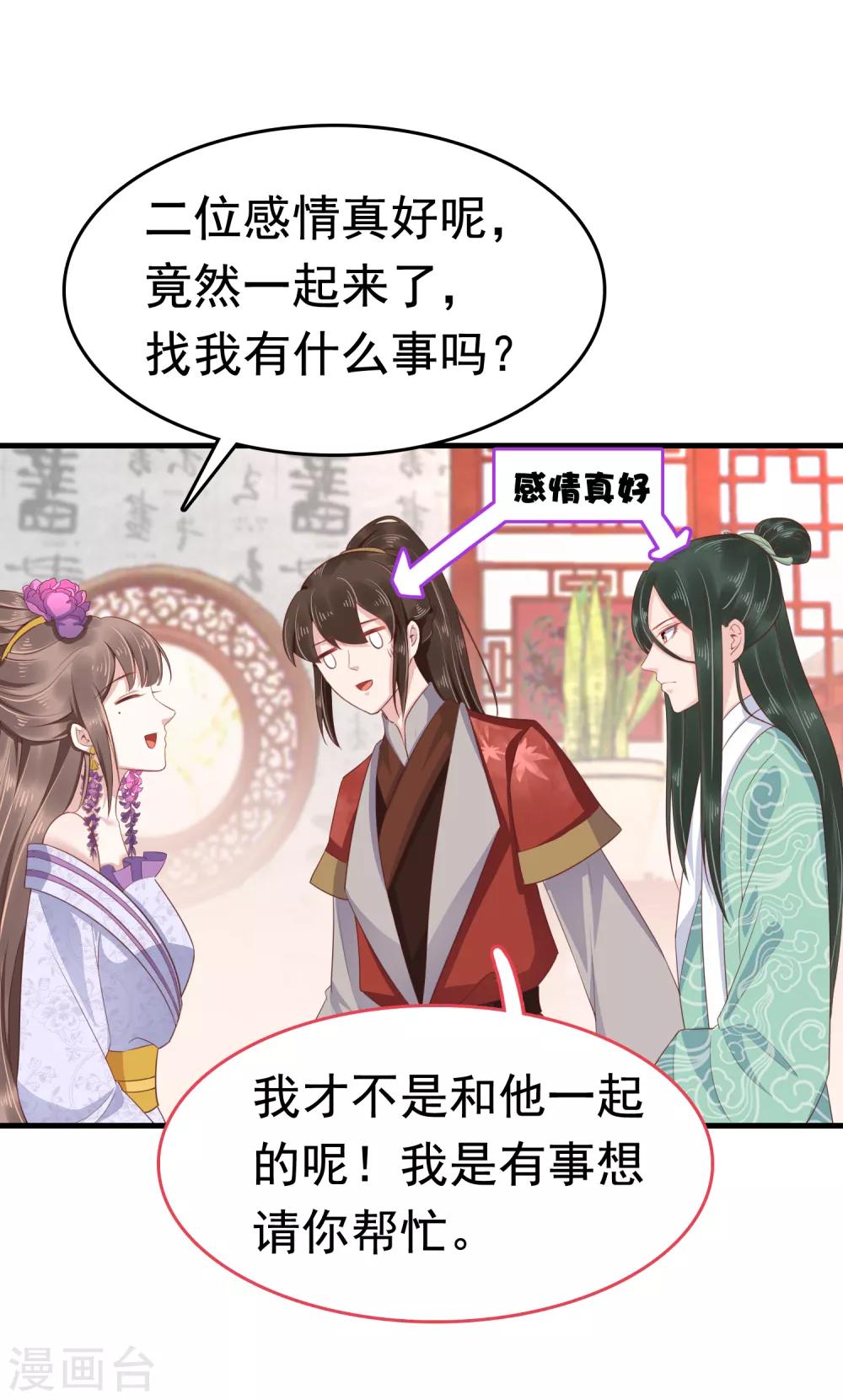 第42话 被巧巧吃的死死的29