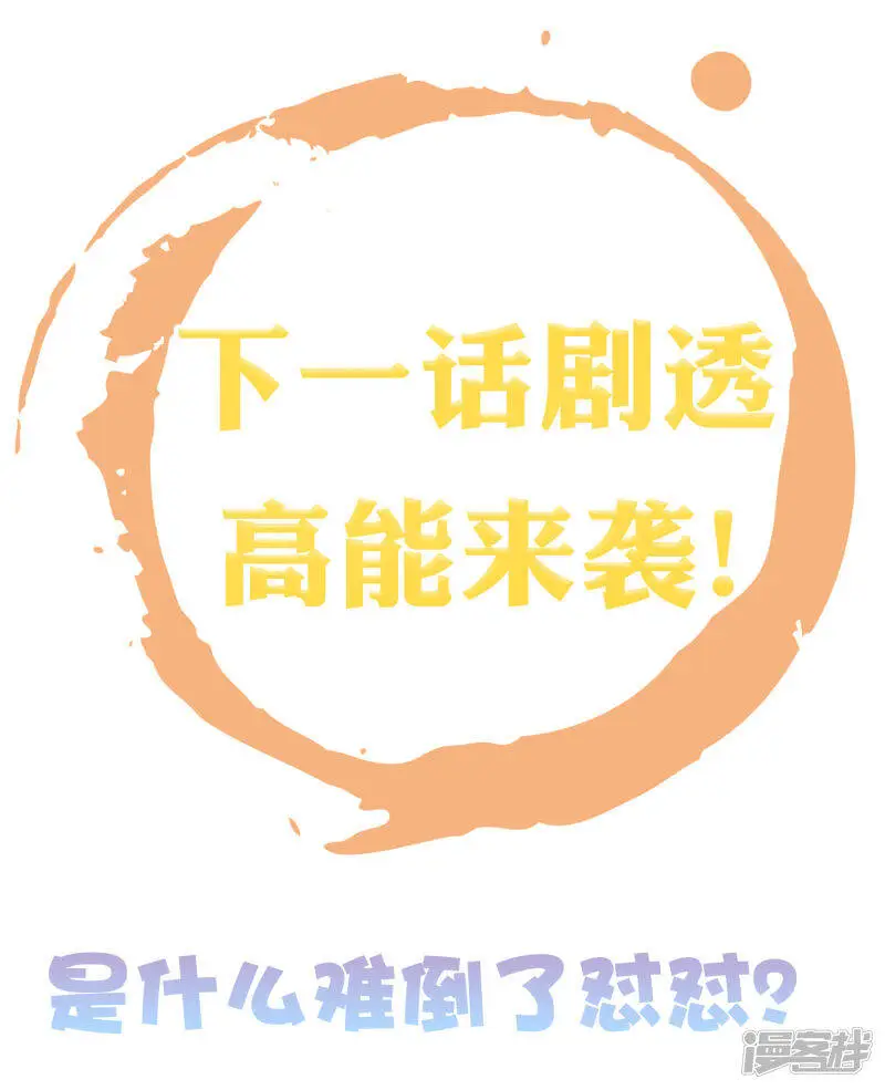 第63话 他居然帮我对家？！40
