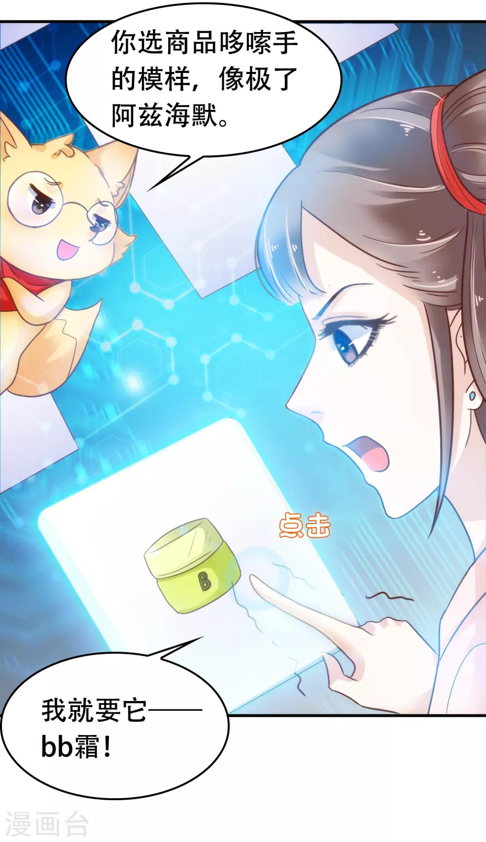第5话 巧巧有钱了！不是穷鬼了！30