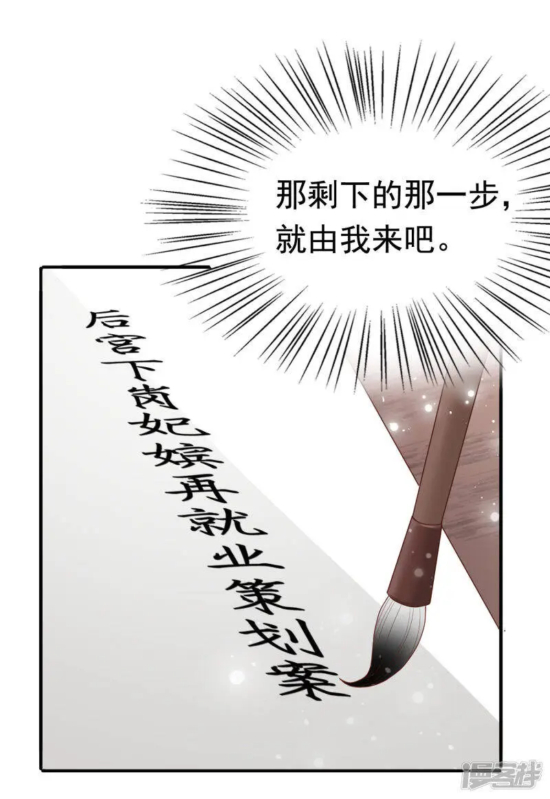 第70话 裘靖巧，她就是个妖妃！17