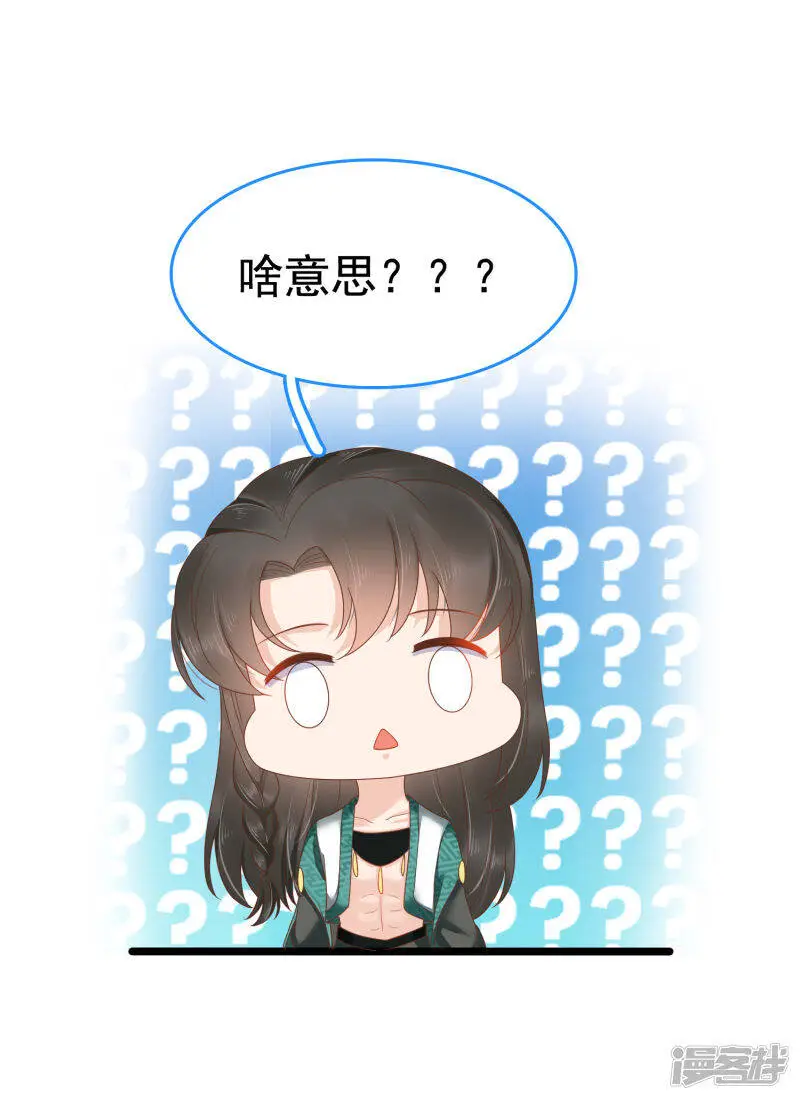 第61话 骂我的怼怼？你配吗？5