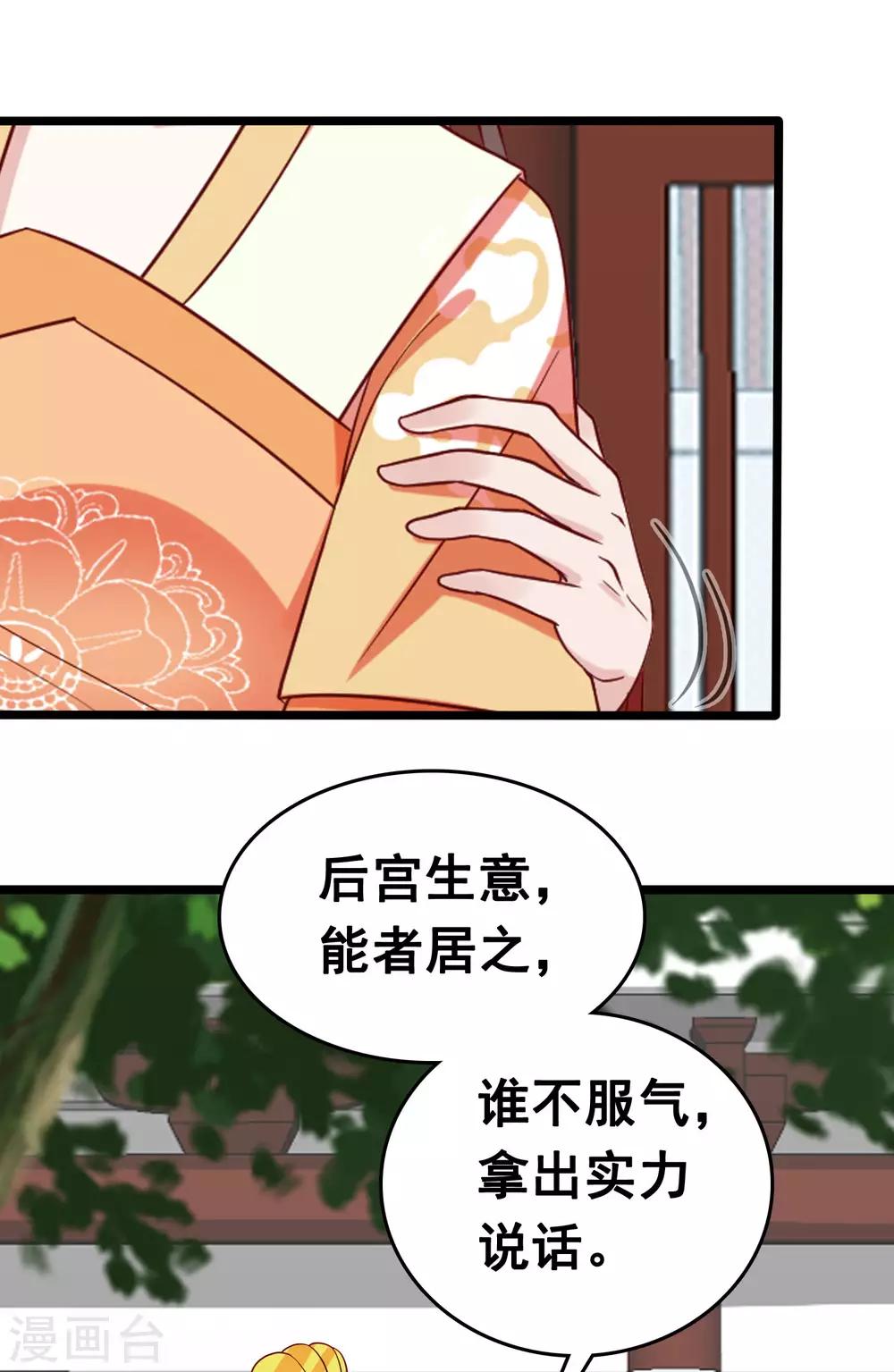 第54话 论商业战你是赢不了我的！15