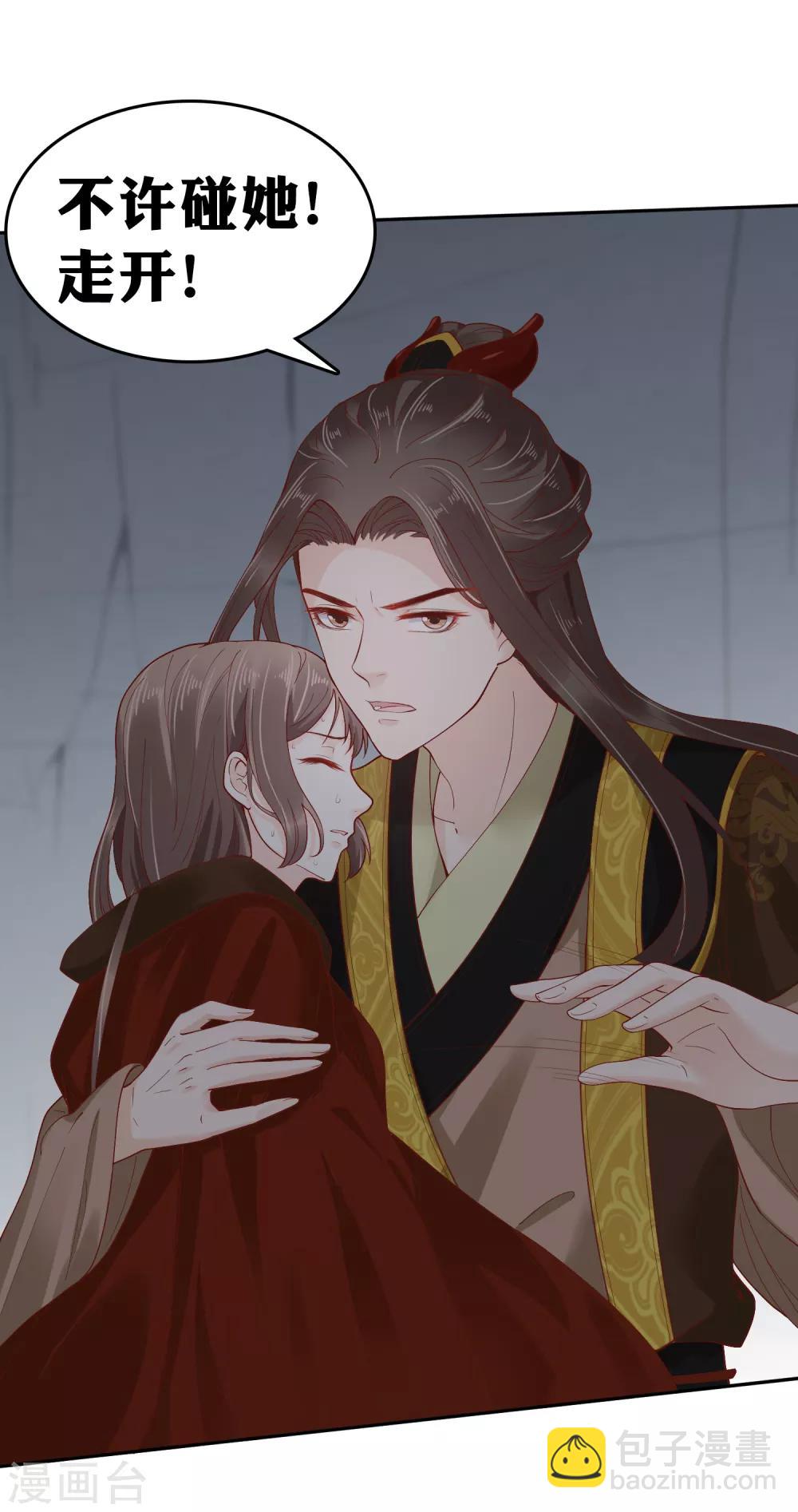 第35话 你可千万不能有事！31