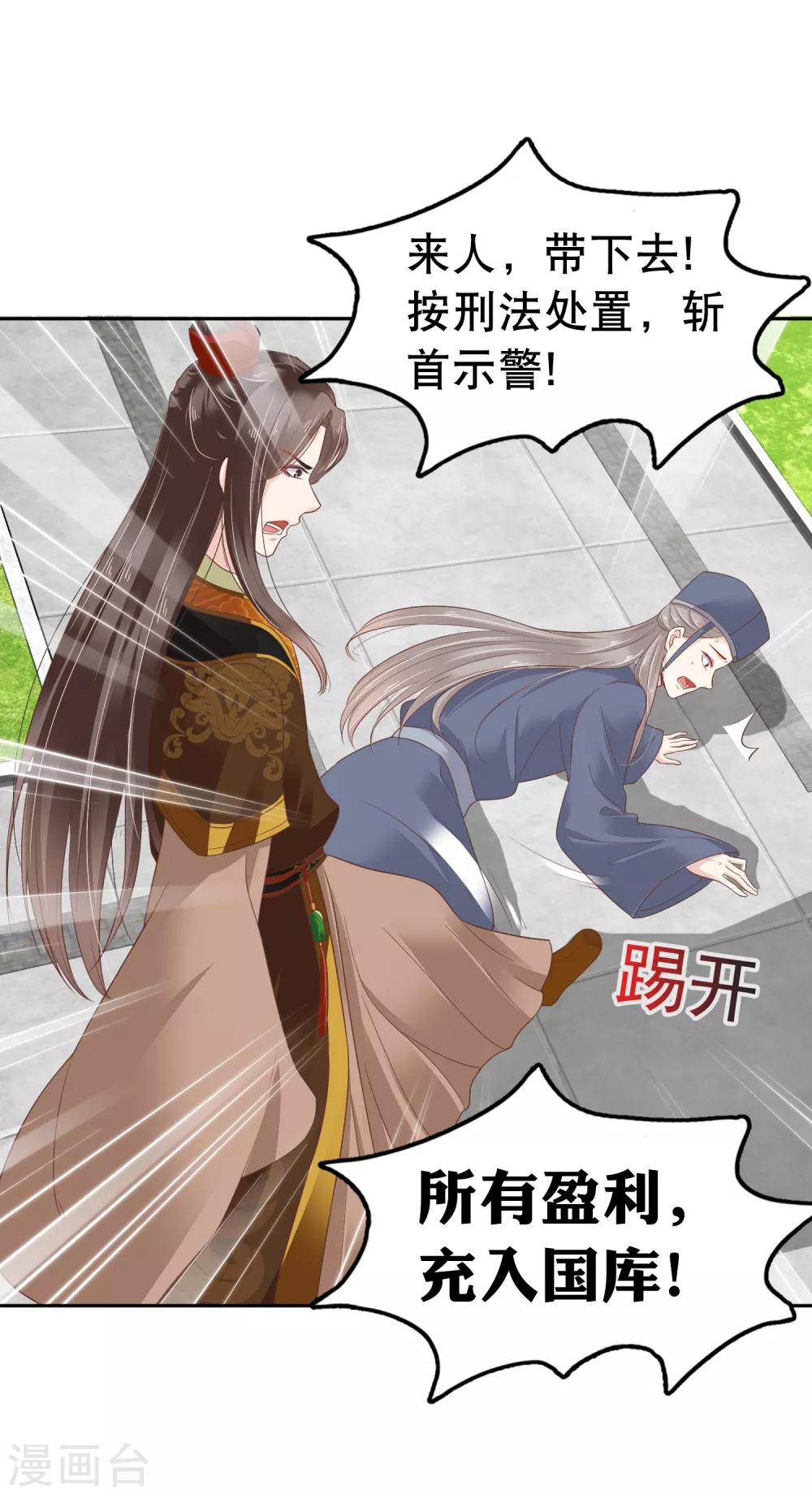 第23话 一心想摸大胸肌25