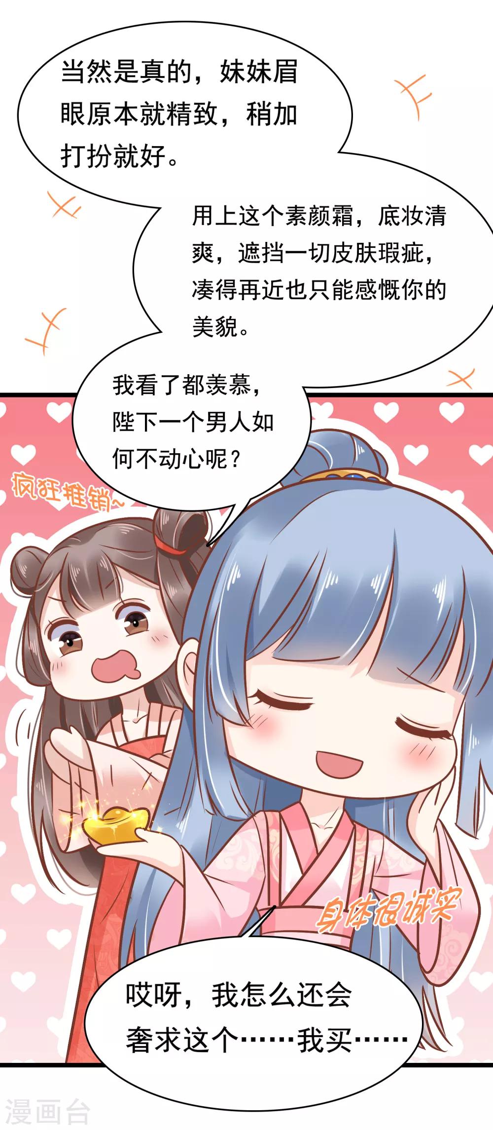 第6话 断我财路？不能忍！37