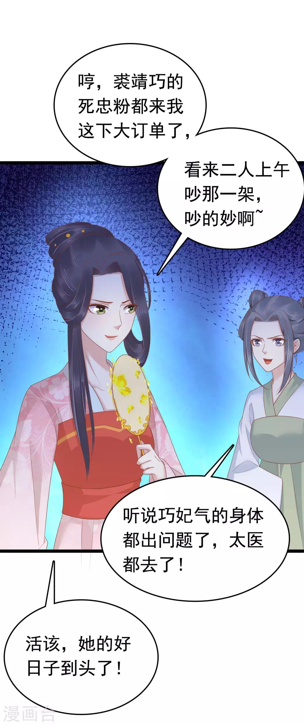 第57话 没有我巧巧挖不动的墙角10